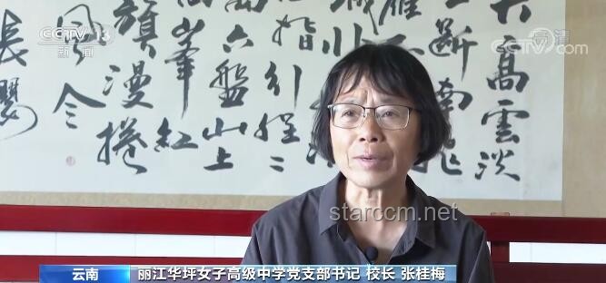 走出大山，托起希望——张桂梅的学子心声